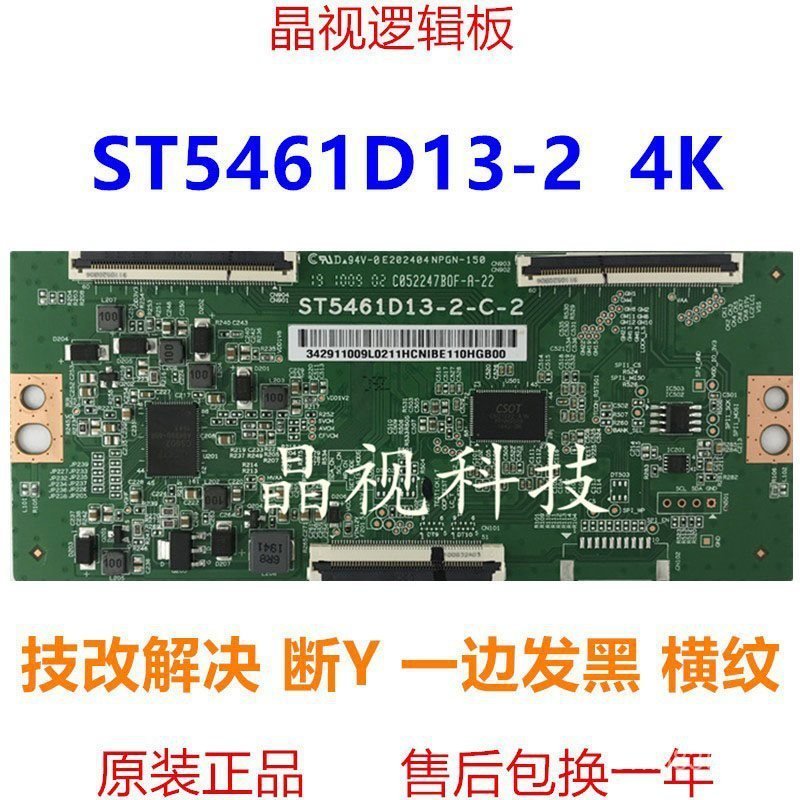 L55m5-es Broken st5461d13-2-c-2 บอร์ดแนวนอน Stripe Logic Blackening ยี่ห้อใหม่ Skill to y 5V9
