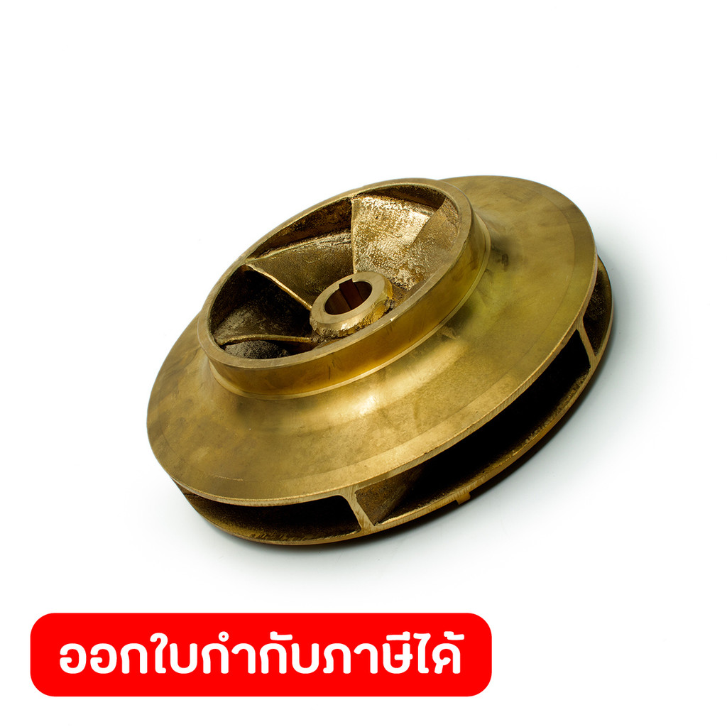 อะไหล่ EA100/26 ใบพัดทองเหลือง