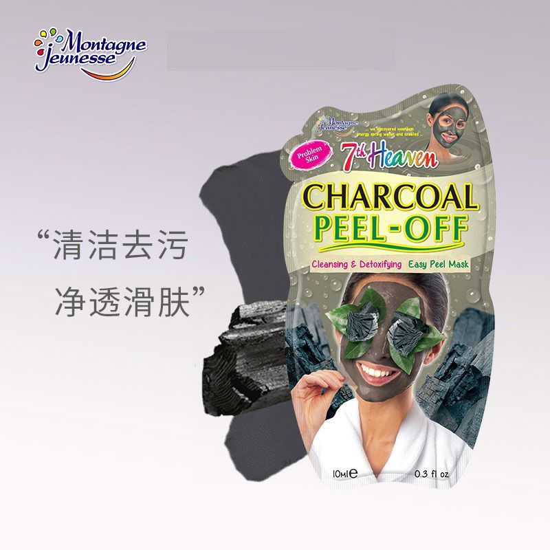 New Product#Imported from Uk MJ7th heaven Charcoal cleansing pores, brightening skin, peel-off appli