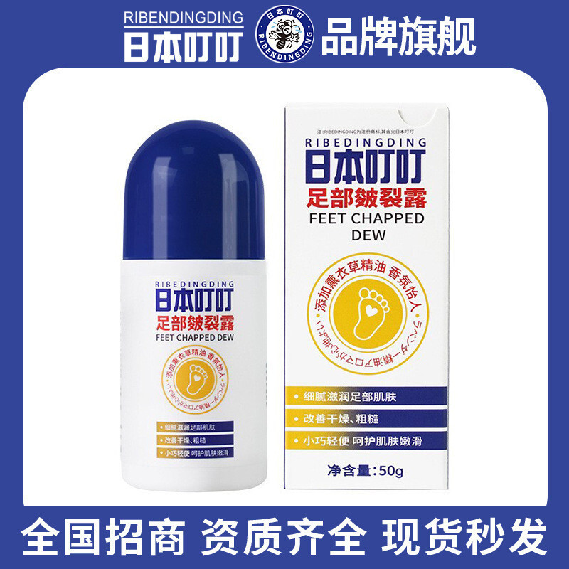 Dingding Foot Crack Cream Roll-On Roll-On Crack Cream Crack Gel Heel Anti-Drying 6.29/6CY8D
