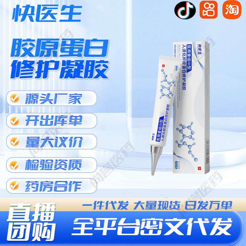 ☆★Fast Doctor Medical Reorganization Humanized Collagen Maintenance Gel/4.24 P7kgP