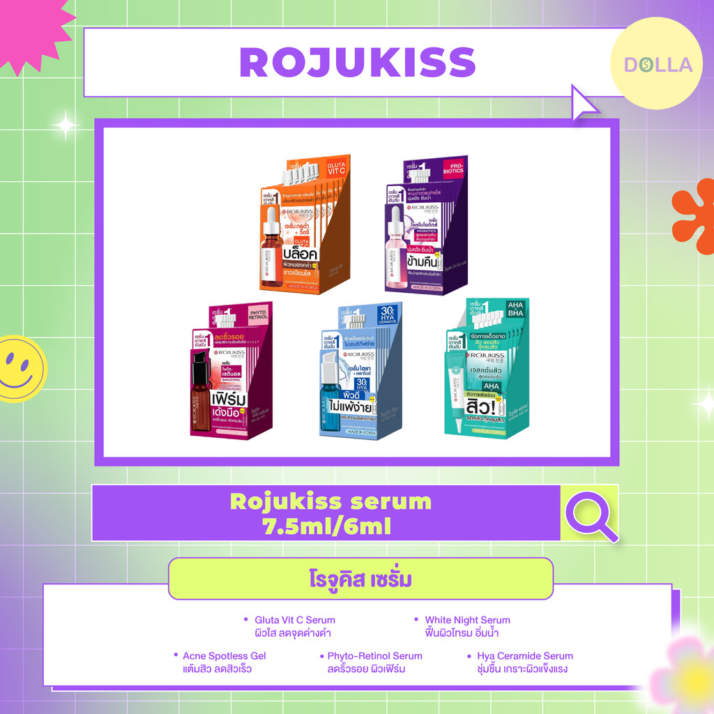 [กล่องx6 ใหม่] โรจูคิส ไฟโต เรตินอล , กลูต้า วิตซี , ไฮยา เซราไมด์ , ไวท์ไนท์ เซรั่ม 7.5ml/6ml Rojukiss serum 7.5ml/6ml