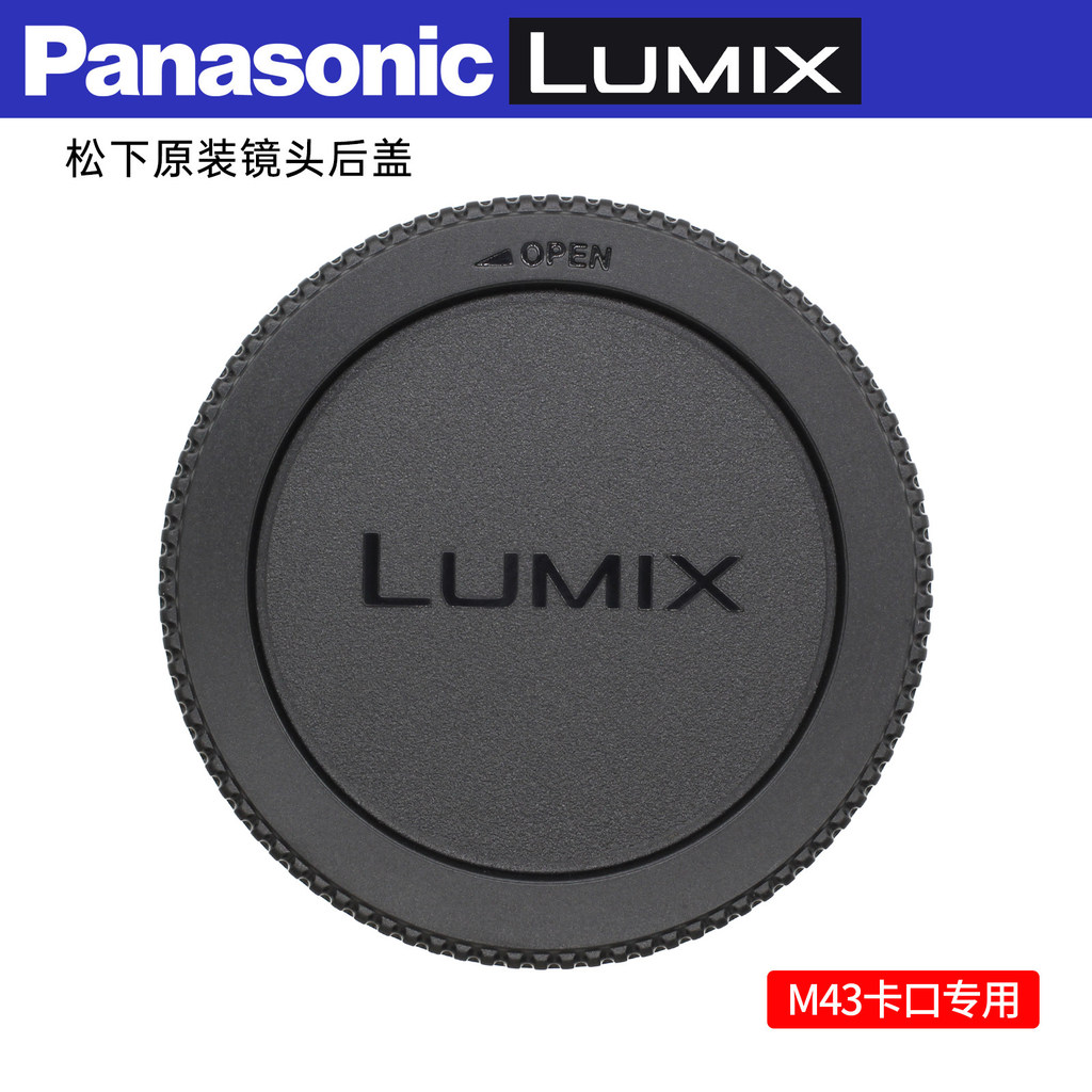 Original Panasonic กล้อง M43 เลนส์ฝาครอบด้านหลัง/ฝาครอบร่างกาย GF3 GX1 GX7 GF10 GH5 GX9 GX85 GX80 GF