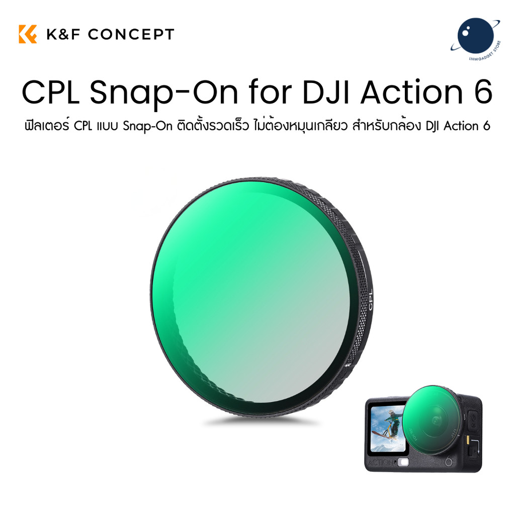 K&F KF12.0054 CPL Filter Snap-On for DJI Action 6 ประกันศูนย์ไทย