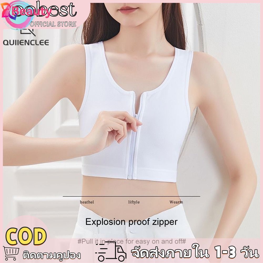 Oobest [จัดส่ง 2-3 วัน] สินค้าใหม่ เสื้อรัดหน้าอกผู้หญิงแบบซิปหน้า ทรงทอมบอย ระบายอากาศได้ดี ทำจากตาข่าย เสื้อรัดหน้าอกสำหรับหน้าอกแบน เสื้อรัดหน้าอกทรงทอมบอย เสื้อครอปสั้น สำหรับหน้าอกขนาดใหญ่ GOODDAY