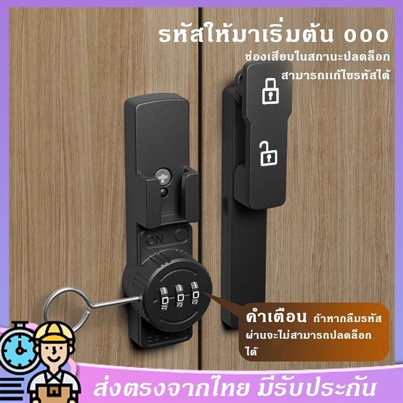 เเถบสะท้อน  กลอน 90°/180° กลอนล็อคประตู สลักกลอน ล็อกประตู door lock กลอนประตู ล็อคประตู