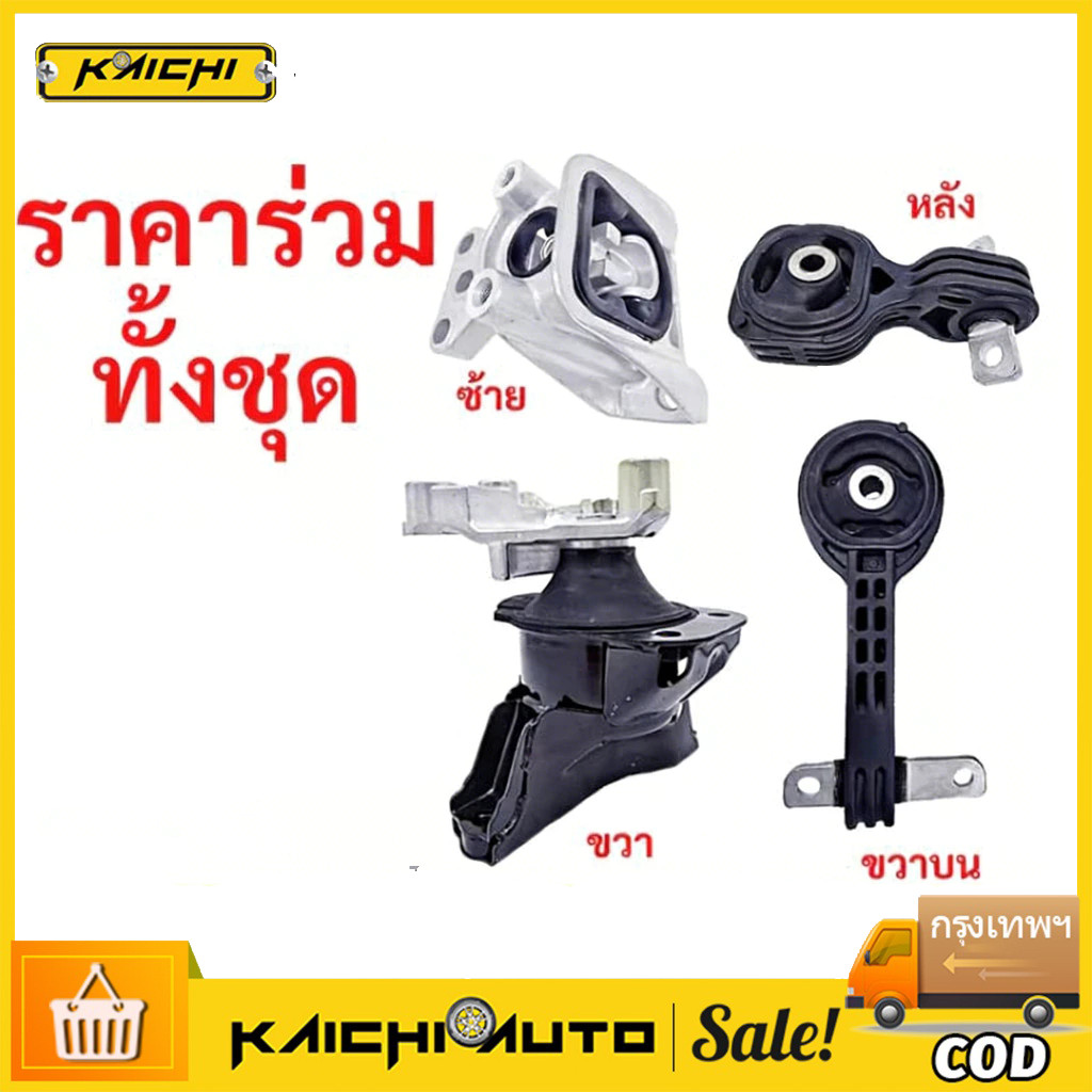 ยางแท่นเครื่อง  CIVIC '06-'10, FD 1.8 cc TYPE R นางฟ้า ซีวิค 50880-SNA-A81/A82 50890-SNL-Z81  50850-SNA-A82/A01