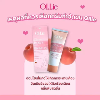 【ของแท้ 100%】🔥OLLIE ครีมกำจัดขนสำหรับผู้หญิง 70ml ผิวเนียนใส ไม่แสบ ใช้ได้กับรักแร้ แขน ขา และบิกินี่ไลน์