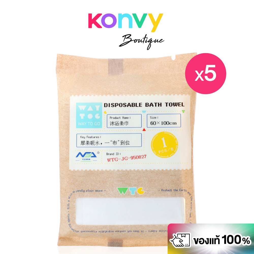 [แพ็ค5ชิ้น] WAY TO GO Disposable Bath Towel 5pcs ผ้าเช็ดตัวใช้แล้วทิ้ง เวย์ ทู โก สัมผัสนุ่ม หนาซับน้ำดี พกพาสะดวก.