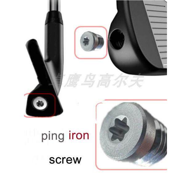 PING铁杆螺丝螺丝G430 Blueprint i230 i530 G730 GLE G425 G710
