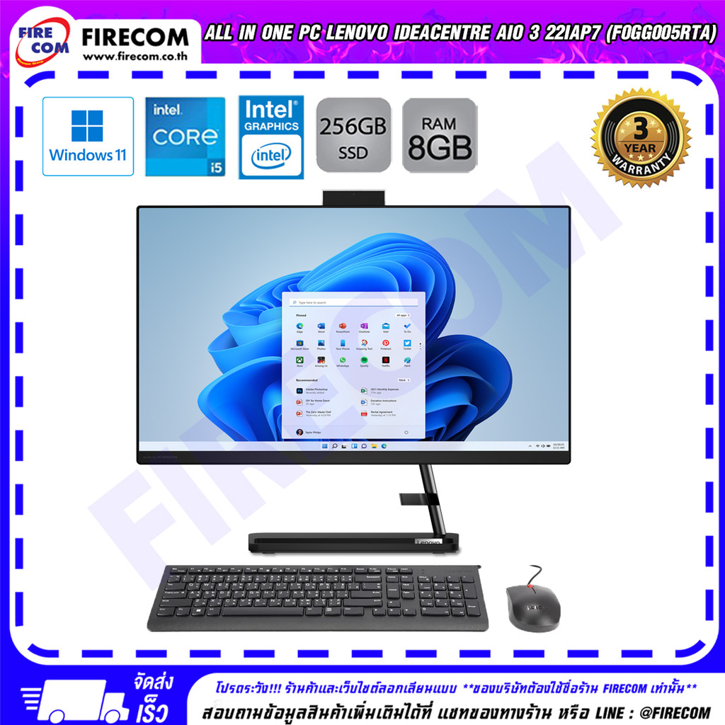 ออลอินวัน All in One PC Lenovo IdeaCentre AIO 3 22IAP7 (F0GG005RTA) ลงโปรแกรมพร้อมใช้งาน สามารถออกใบ