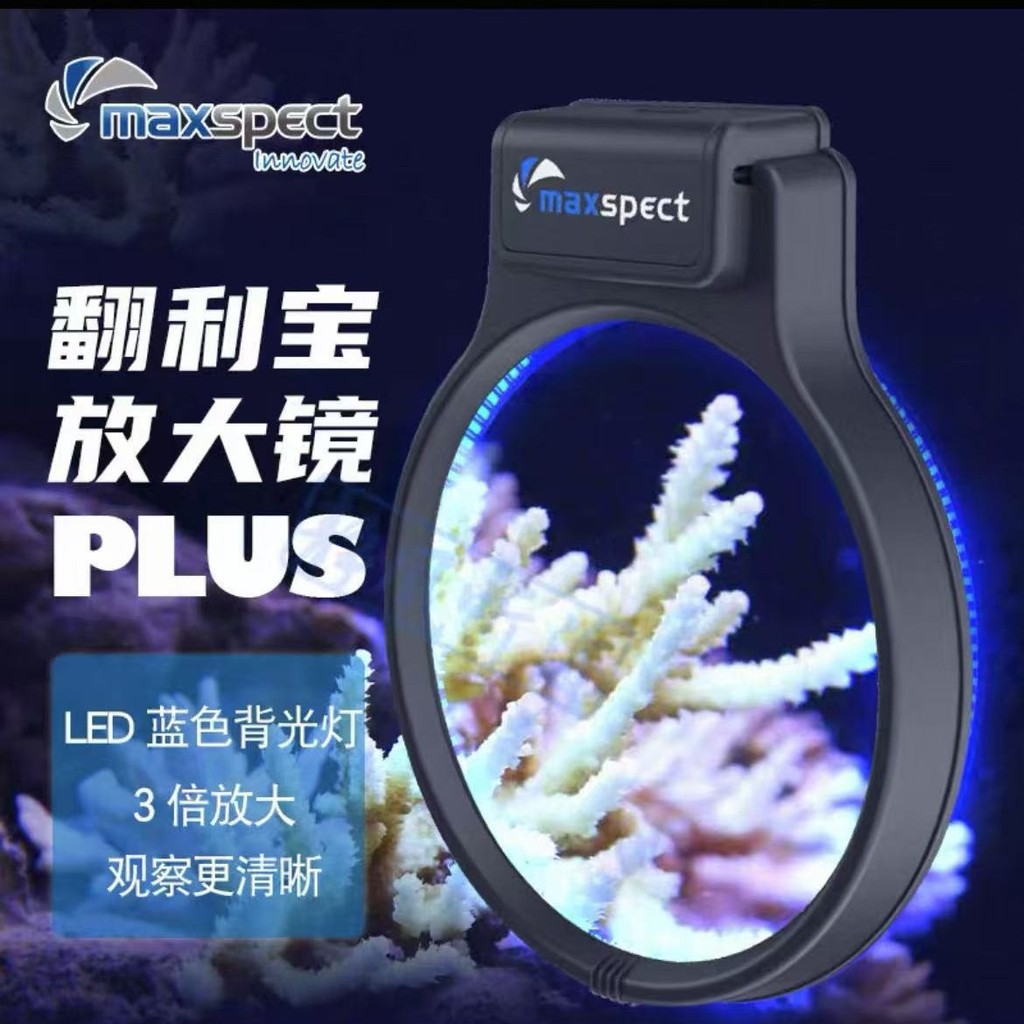 Maxspect Maxspect แว่นขยายแม่เหล็กสไตล์ใหม่ถังปลาแก้วสังเกตปะการังยิงกรองถังปลาแก้วประดับ