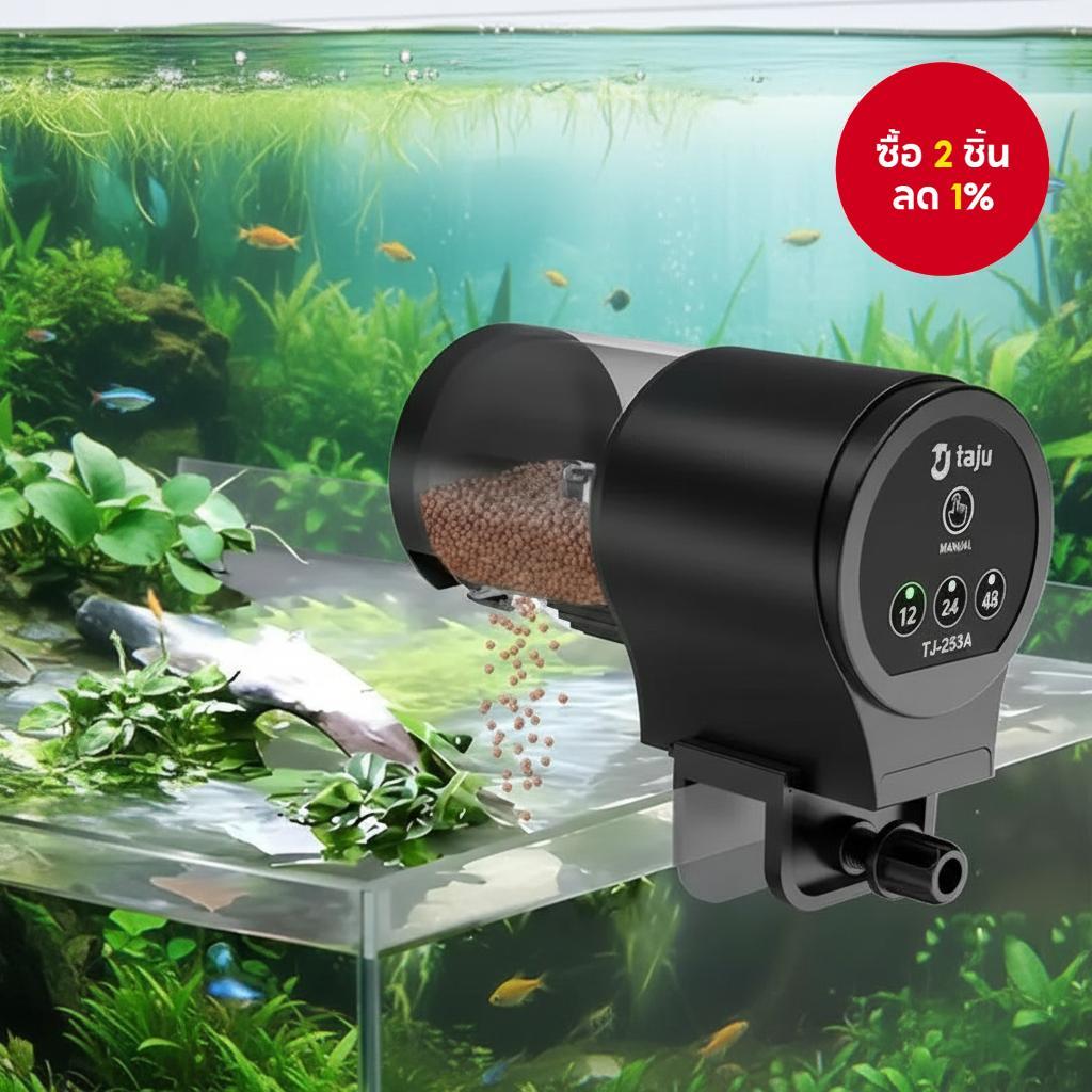 เครื่องให้อาหารปลาอัตโนมัติ AquaTech เครื่องตั้งเวลาดิจิทัล ปรับได้ 100มล. สําหรับตู้ปลา บ่อปลา เครื่องให้อาหารเต่า