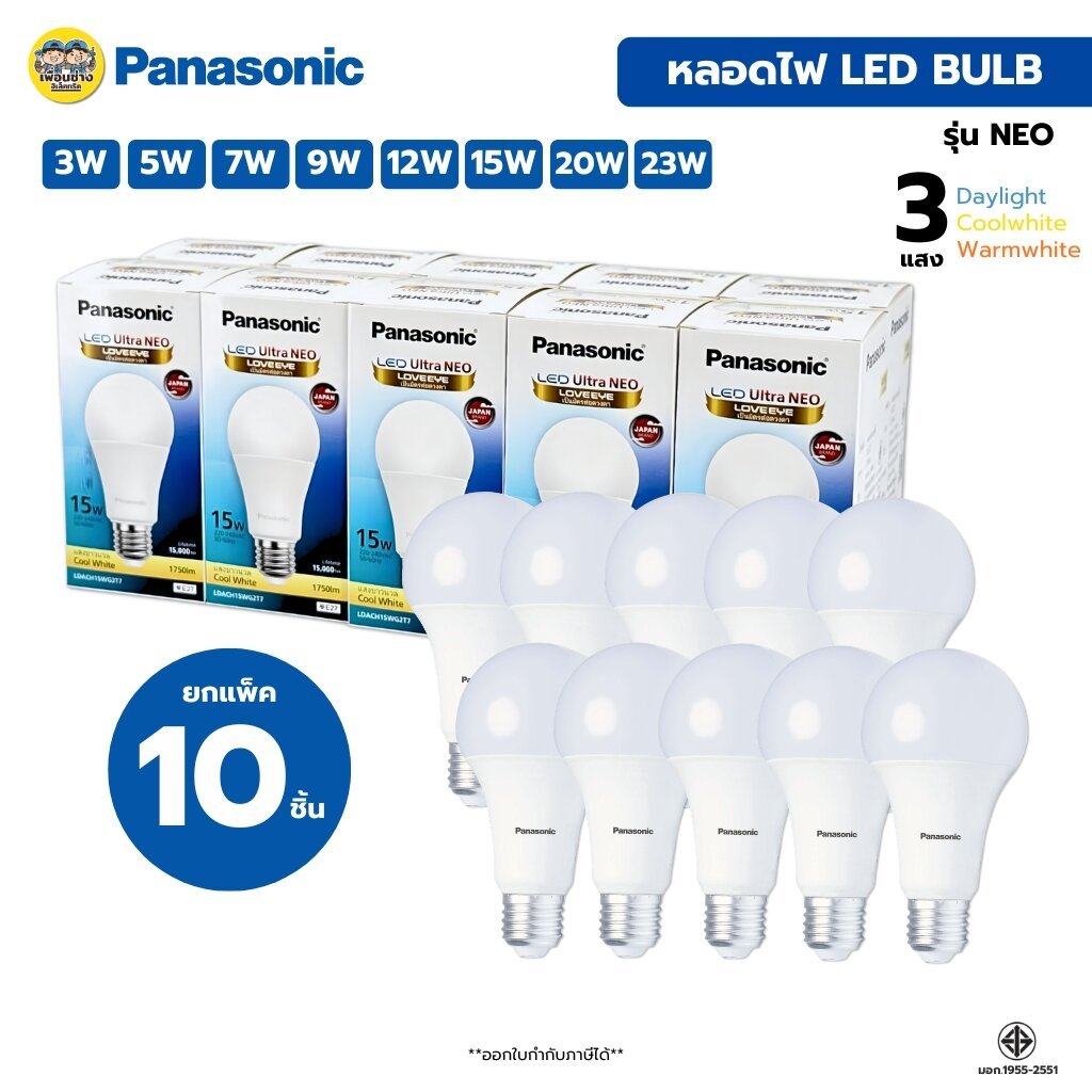 ** 10 หลอด** Panasonic หลอดไฟ LED BULB รุ่น NEO ขนาด 3w 5w 7w 9w 12w 15w 20w 23w ขั้ว E27 หลอดไฟ แอลอีดี พานาโซนิค หล...