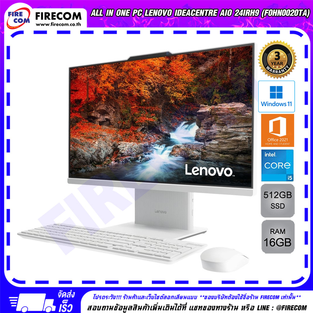 ออลอินวัน All in One PC Lenovo IdeaCentre AIO 24IRH9 (F0HN0020TA) ลงโปรแกรมพร้อมใช้งาน สามารถออกใบกำ