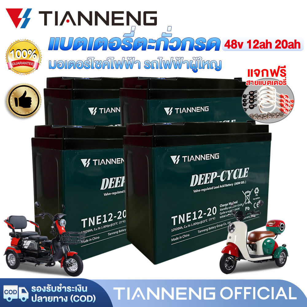 TIANNENG แบตเตอรี่จักรยานไฟฟ้า 48v20ah 48v12ah แบตรถไฟฟ้า แบตจักรยานไฟฟ้า48v มอเตอร์ไซค์ไฟฟ้า แบตเตอ
