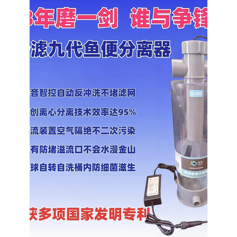 Qi Filter อัตโนมัติ Fish Toilet Fish Stool Separator Fish Tank Fish Pond Pre-Filter Fish Stool Colle