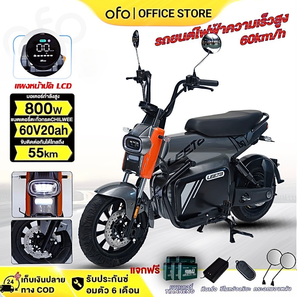 OFOEBIKE มอเตอร์ไซด์ไฟฟ้า 60V20Ah จักรยานไฟฟ้า รถยนต์ไฟฟ้าความเร็วสูง60km/hดิสก์เบรกหน้าและหลังเกียร์สามระดับ