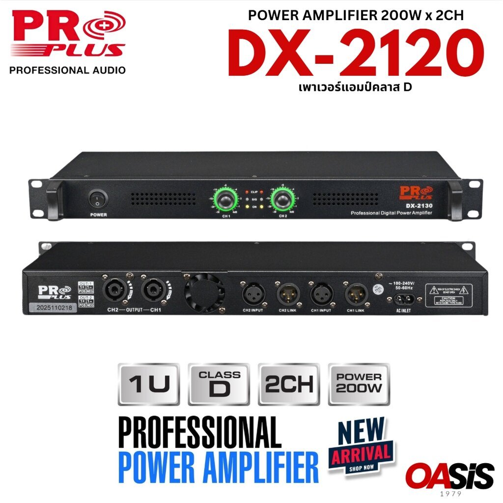 [มีส่งด่วน] POWER AMP Class D PROPLUS DX-2120 เพาวเวอร์แอมป์ 2 ช่อง Proplus DX2120 คราส D 2x200w ที่