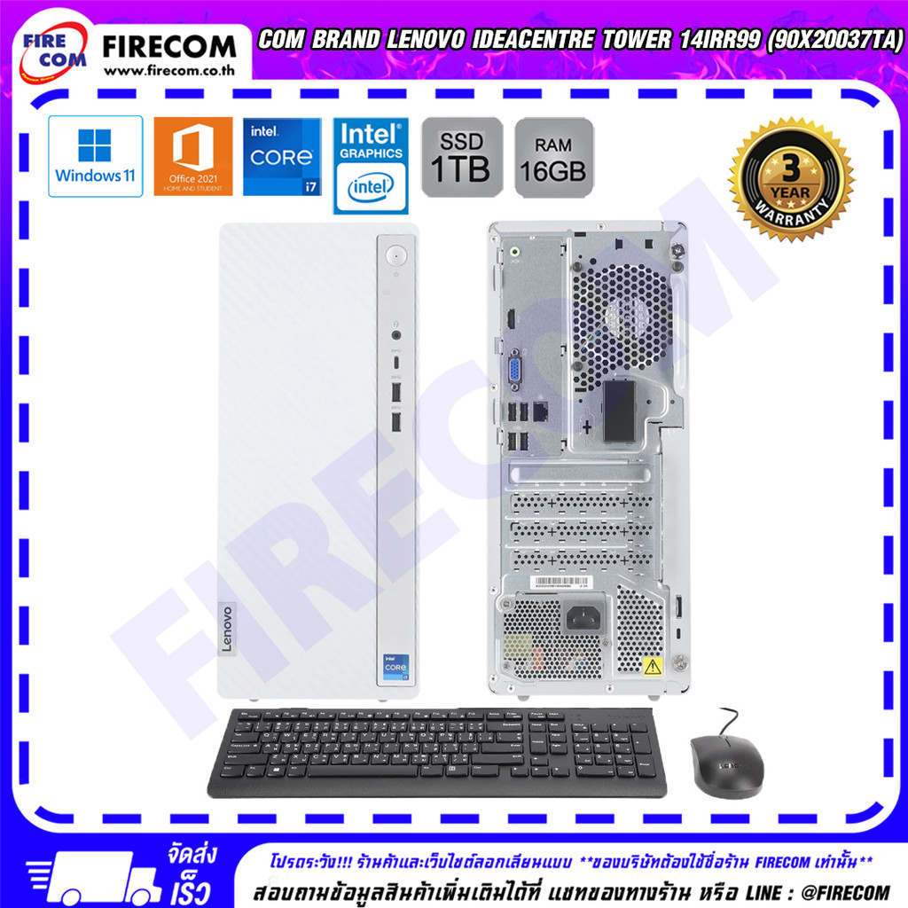 คอมพิวเตอร์ตั้งโต๊ะ Com Brand Lenovo IdeaCentre Tower 14IRR99 (90X20037TA) ลงโปรแกรมพร้อมใช้งาน สามา