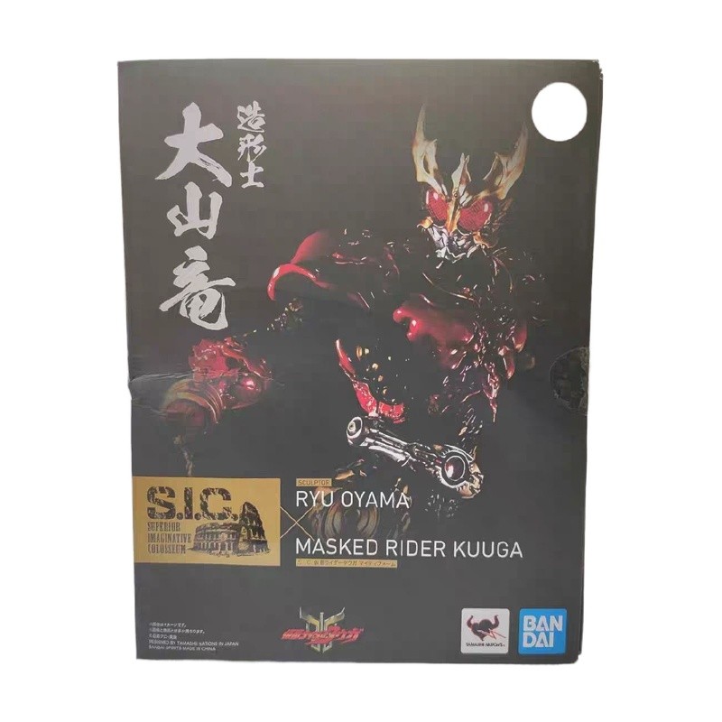 Bandai SIC Fighting Arena Kamen Rider KUUGA 2.0 Kongi Almighty Dashan Dragon