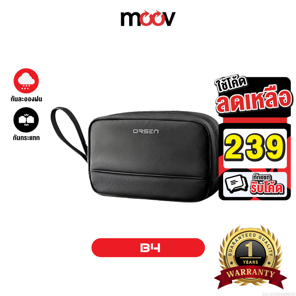[239บ.โค้ดคุ้ม] Orsen by Eloop B4 กระเป๋าเก็บสายชาร์จ กระเป๋าอเนกประสงค์ กันกระแทก กันน้ำ Portable D