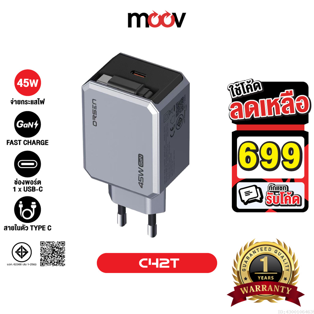 [699บ.โค้ดคุ้ม] Orsen by Eloop C42T GaN Charger 45W หัวชาร์จ PD QC PPS Type C ชาร์จเร็ว adapter note