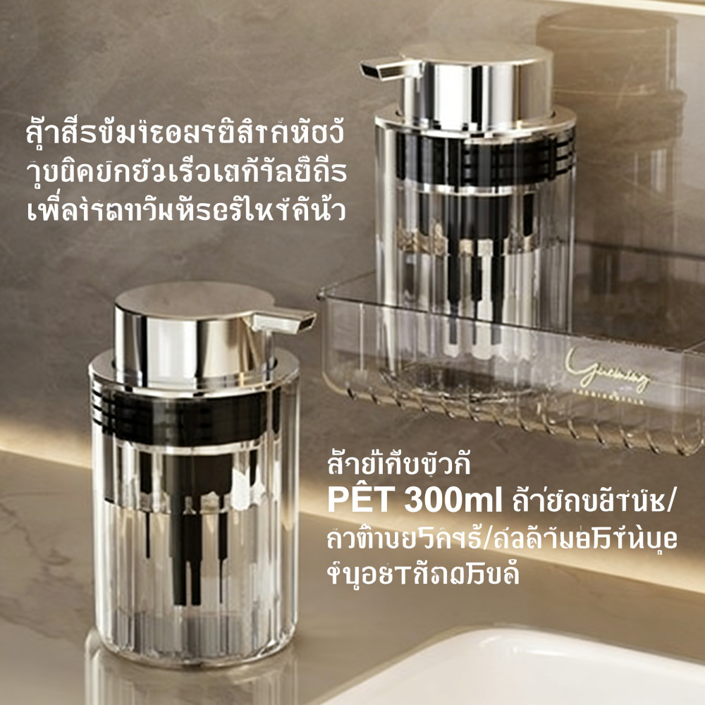 โฟมล้างหน้าใส่โฟมล้างมือ ใส่สบู่เหลวเนื้อโฟม ขวดเปล่า PET 300ml.