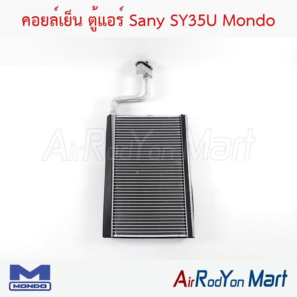 คอยล์เย็น ตู้แอร์ Sany SY35U Mondo ซานี่