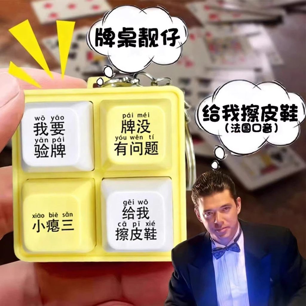 法国口音给我擦皮鞋按键发声玩具四宫格键盘解压钥匙French Accent Shoe Shine Button Sound ToyMR rjyepeCTXu0219