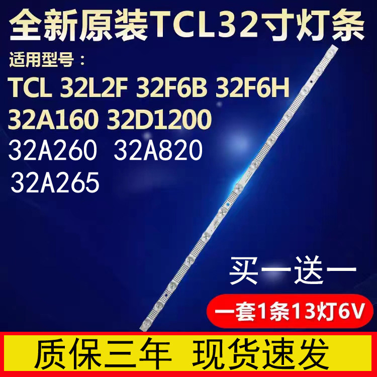เหมาะสําหรับ TCL 32L2F 32F6B 32F6H 32A160 32D1200 TV Backlight ไฟ LED Bar Light Board