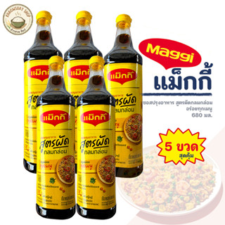 แม็กกี้ฝาเหลือง ซอสปรุงรส 680 มล. ซอสผัด ซอสถั่วเหลือง
