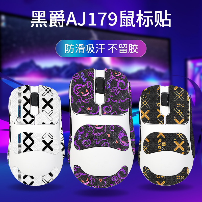 เหมาะสําหรับ Heijue aj179 เมาส์สติกเกอร์กันลื่น aj179P สติกเกอร์ PRO/apex สติกเกอร์เท้าแผ่นเท้าฟิล์ม