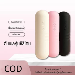 Greateffort ดัมเบลเล็ก เวทเทรนนิ่ง ดัมเบลซิลิโคน สำหรับผู้หญิง แท่งถ่วงน้ำหนัก กันลื่น Silicone Dumbbell