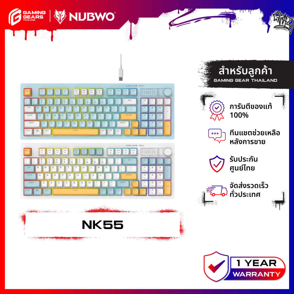 Nubwo NK55 Wired Gaming Keyboard Membrane Switch เสียงเบา ปุ่มนุ่ม มีไฟ Rainbow Lighting