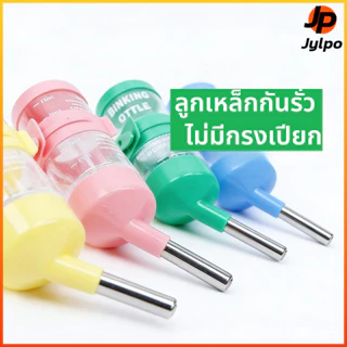Jylpo（60-250ML）ขวดน้ำดื่มสำหรับสัตว์เลี้ยงอัตโนมัติแบบกรง. เหมาะสำหรับหนูแฮมสเตอร์กระต่ายสุนัขและแมว
