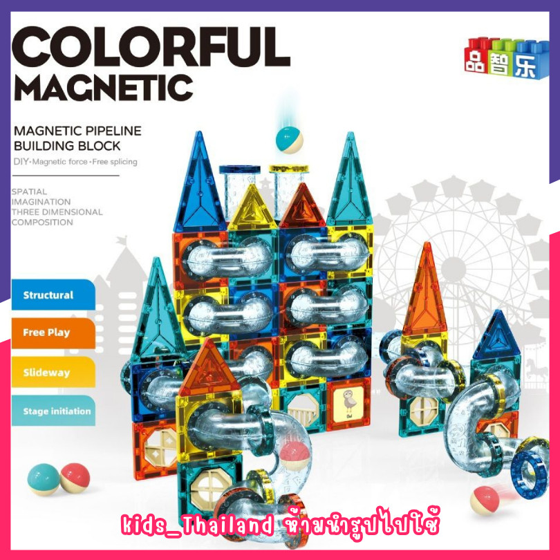 babyporter ตัวต่อแม่เหล็ก บล็อคตัวต่อ ปราสาท magnetic tiles ของแท้