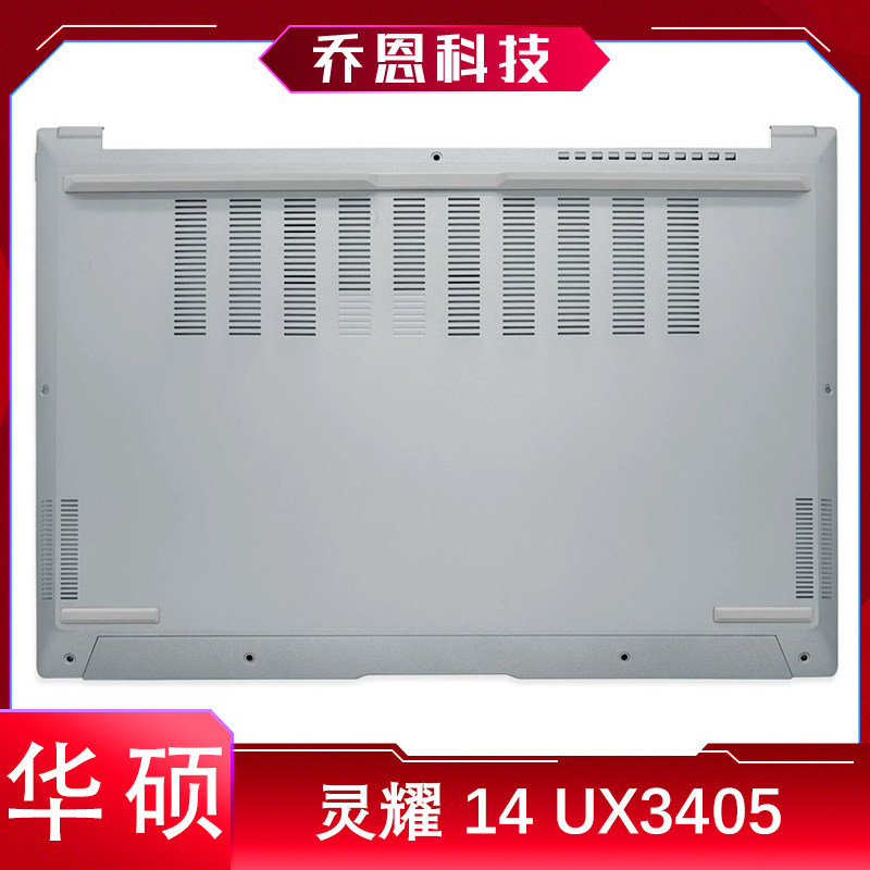 เหมาะสําหรับ Asus Lingyao 14 UX3405 UX3405M UX3405MA Bottom Case D Case Notebook Case
