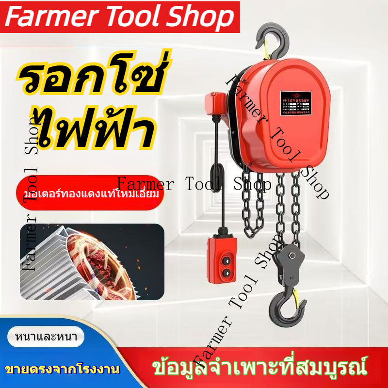 ห่วงโซ่ ไฟฟ้า รอก 220V380v 1 ตัน 2 ตัน 3 ตัน 5 ตัน รอก รอก สิ่งประดิษฐ์ มอเตอร์ทองแดงบริสุทธิ์ ราคา ถูกที่สุด ดีลบีเคเค