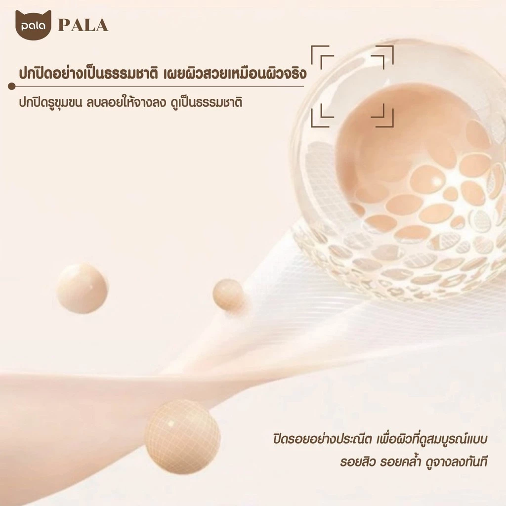 PALA คอนซีลเลอร์ กันน้ำ ปกปิด Silky Nude Makeup Long-Lasting Concealer Stick 7g. แบรนด์ไทย มีอ.ย. thumbnail 7