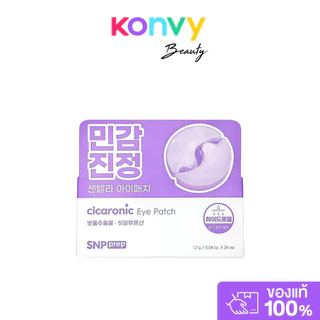 SNP Prep Peptaronic Eye Patch 24 Pads แผ่นมาสก์ใต้ตาไฮโดรเจน เอสเอ็นพี ลดริ้วรอยก่อนวัย ให้ผิวชุ่มชื้นอิ่มน้ำ สุขภาพ...