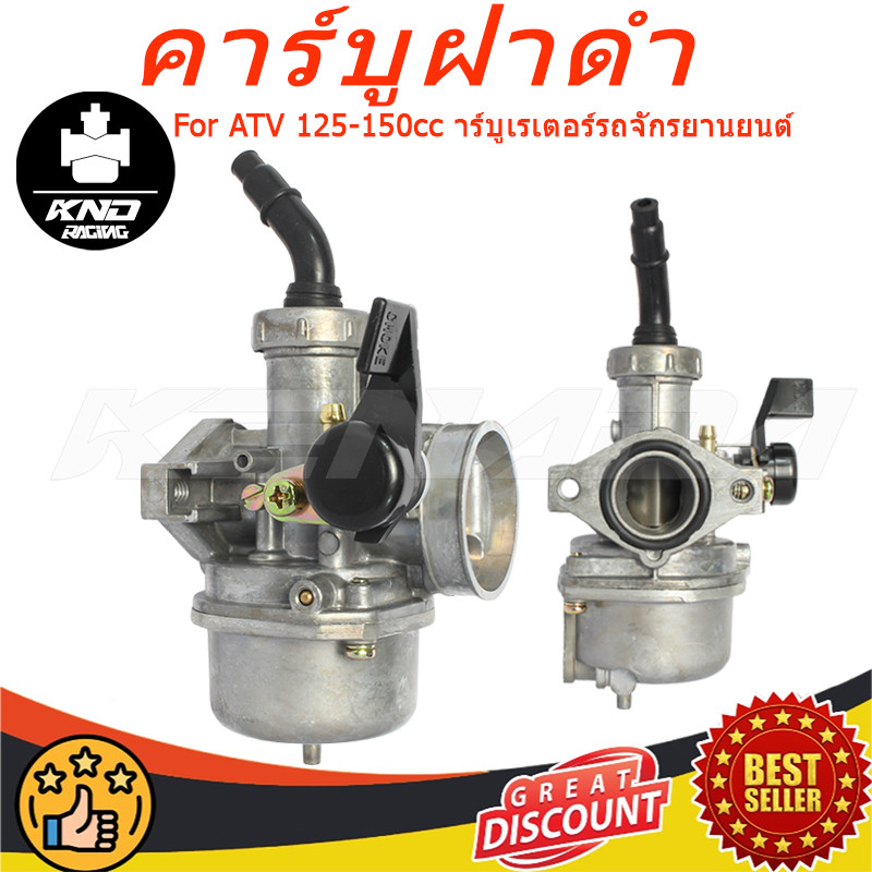 คาร์บูฝาดำ คาร์บูเรเตอร์ PZ22 คาบู คาบูเรเตอร์ สำหรับรถ ATV 125-150cc  าร์บูเรเตอร์รถจักรยานยนต์