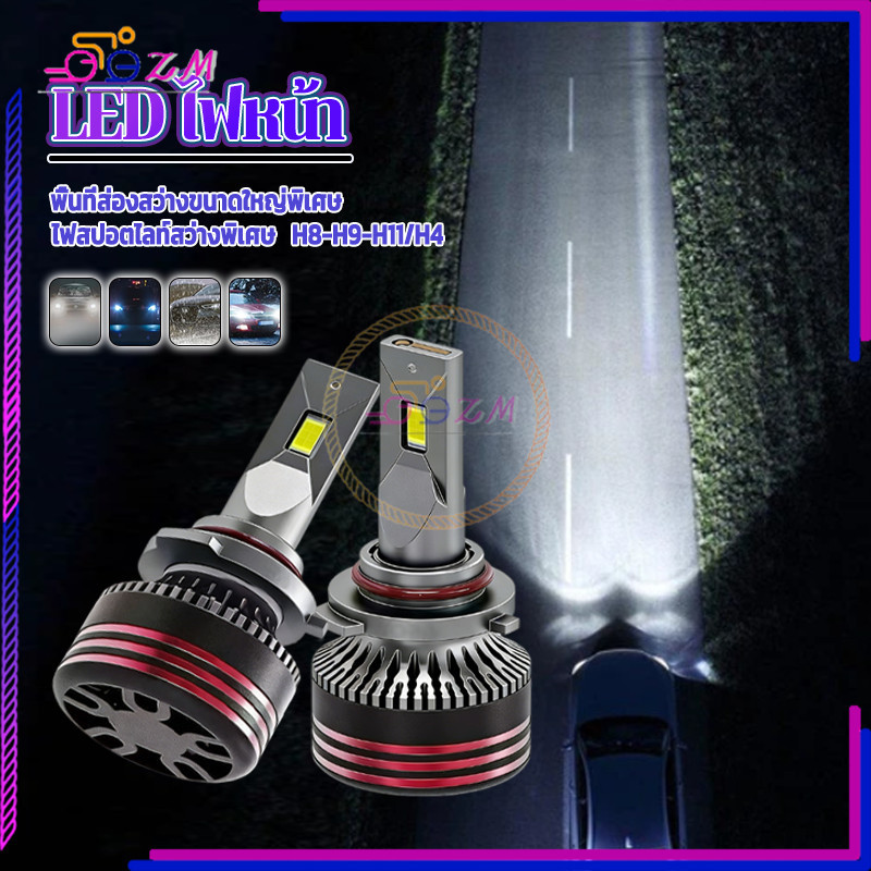LED ไฟหน้า หลอดไฟหน้ารถยนต์ LED ระบายความร้อนได้เร็วขึ้น อายุการใช้งานยาวนานขึ้น ประหยัดพลังงาน 1 คู่ H8-H9-H11/H4