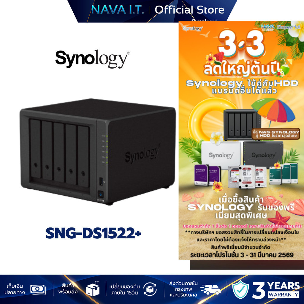 SYNOLOGY DiskStation DS1522PLUS (SNG-DS1522PLUS) (พื้นที่จัดเก็บข้อมูลขนาดกะทัดรัด)