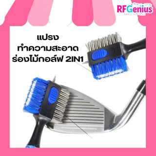 ร้านในไทย มีของพร้อมส่งจากไทย 🇹🇭⚡ แปรงทำความสะอาดร่องไม้กอล์…