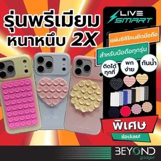 LiveSmart แท้ หนา2X❗️ แผ่นซิลิโคนติดโทรศัพท์ LiveSmartแผ่นดูดซิลิโคน แปะโทรศัพท์ Silicone Suction Phone ติดโทรศัพท์ SL01