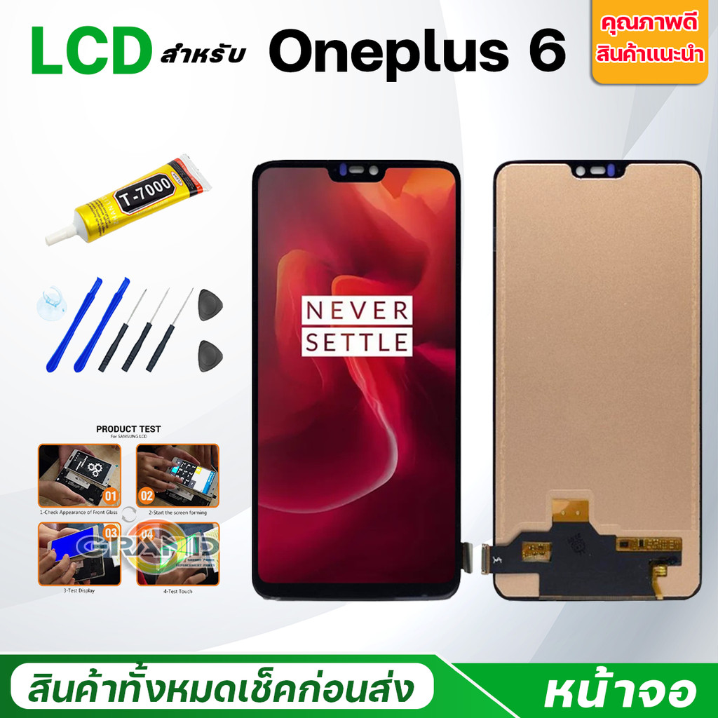 หน้าจอ Lcd OnePlus 6 อะไหล่จอ จอชุด พร้อมทัชสกรีน จอ + ทัช จอOnePlus6/A6000/A6003