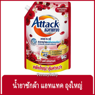 FernnyBaby สีแดง Attack 3D แอทแทค ทรีดี ลิคลิท 1300ML ซักผ้า…