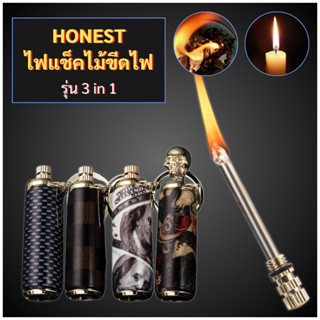 ไฟแช็ค HONEST เปลวไฟยาว 3 in 1 แบบเติมแก๊ส พวงกุญแจ ขนาดพกพา…