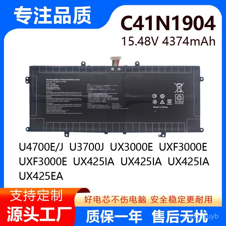 🔥ใช้งานร่วมกับ ASUS UXF3000E U4700E/J/I UX363 U3700J C41N1904แบตเตอรี่แล็ปท็อป🌞